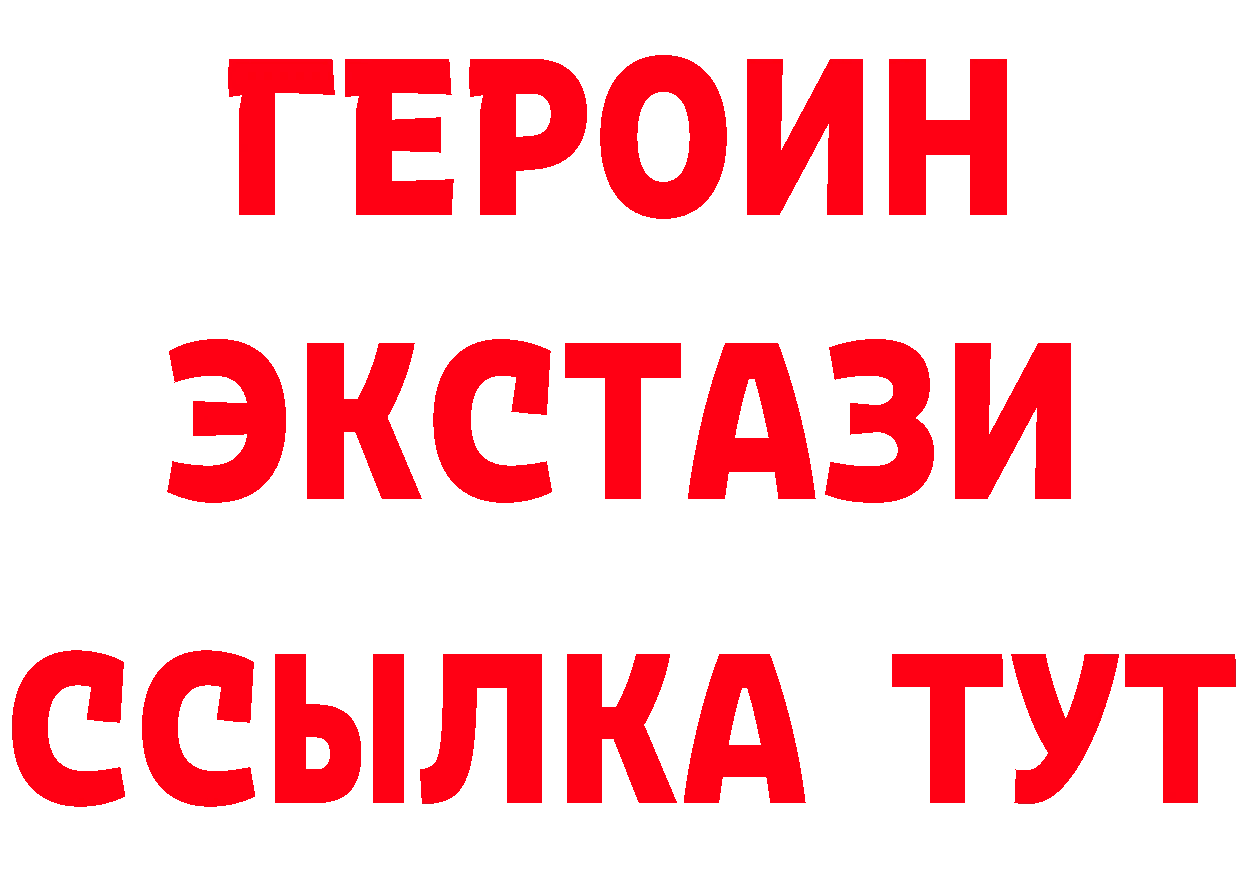 ГЕРОИН Афган маркетплейс сайты даркнета мега Александровск-Сахалинский