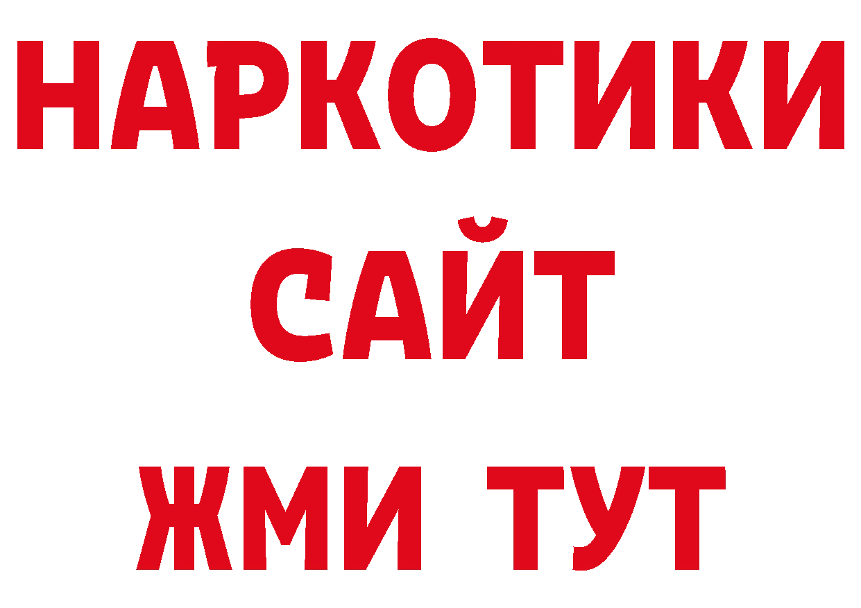 Что такое наркотики сайты даркнета наркотические препараты Александровск-Сахалинский