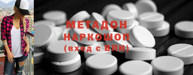 МЕГА ссылка  Александровск-Сахалинский  МЕТАДОН methadone  где купить наркотик 